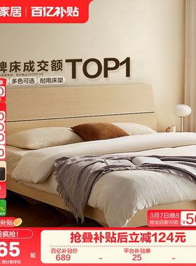 政府补贴全友家居1米8双人床架现代简约主卧室大床1米5单人板式床