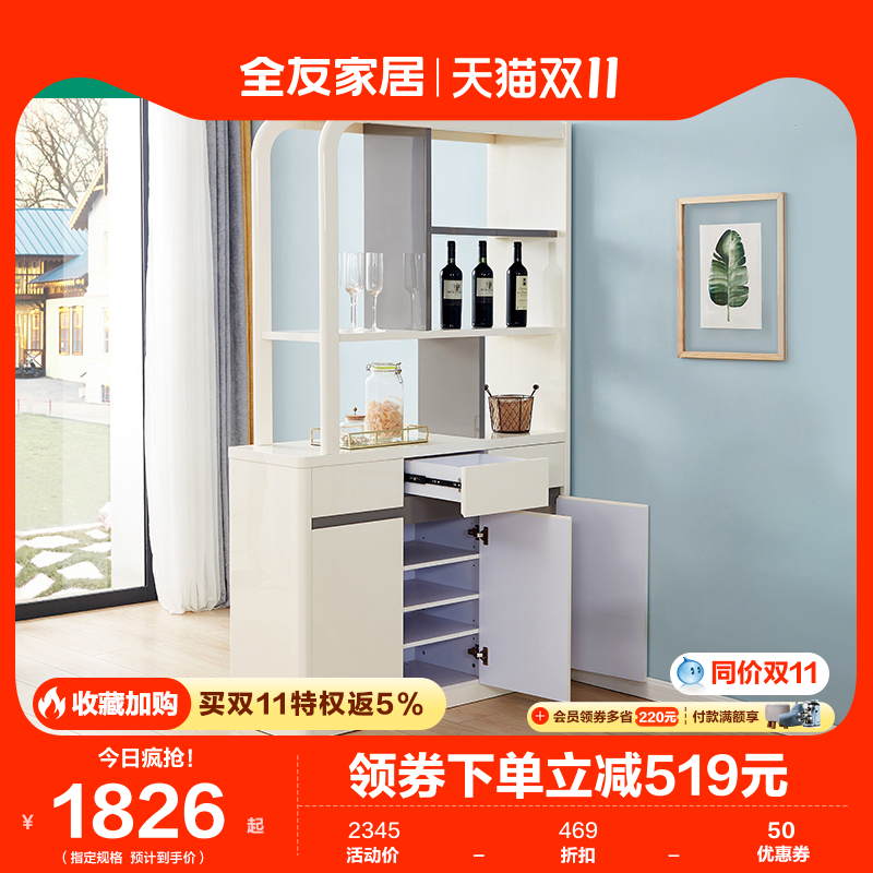 全友家居简约现代门厅柜酒柜玄关柜屏风隔断客厅储物家具122717属于什么档次？