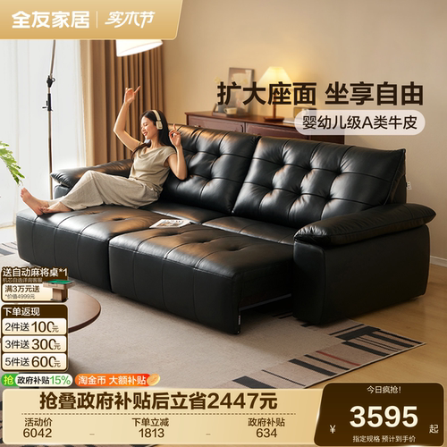 全友家居现代简约飞鸟沙发