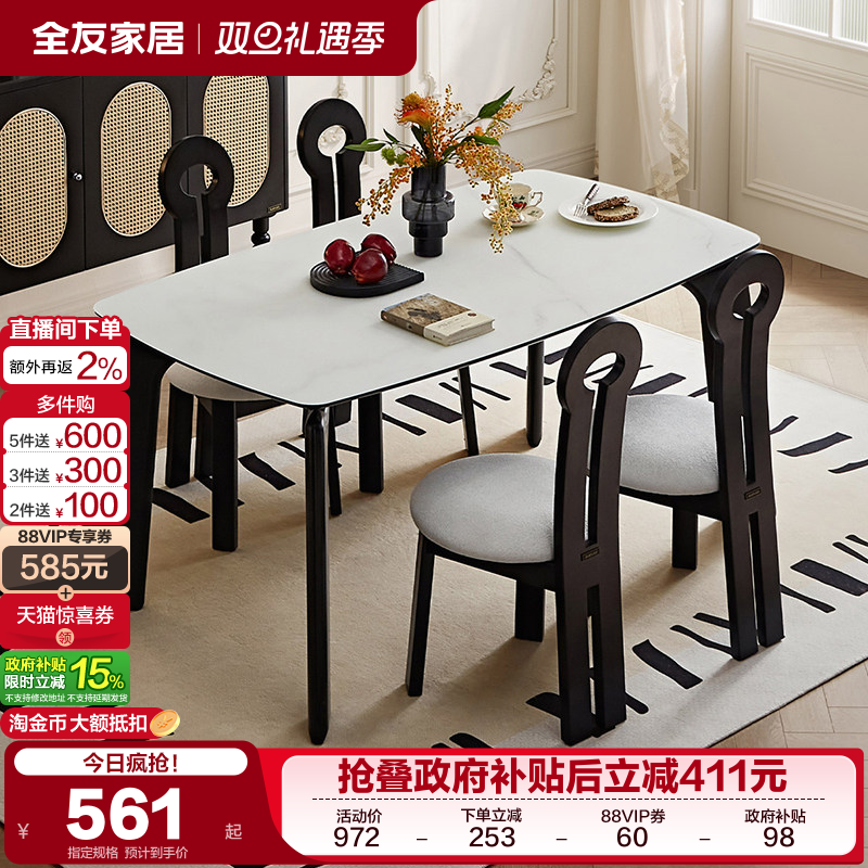 全友家居钢化玻璃复古餐桌椅实木