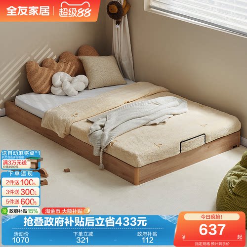 全友家居现代简约儿童地台床