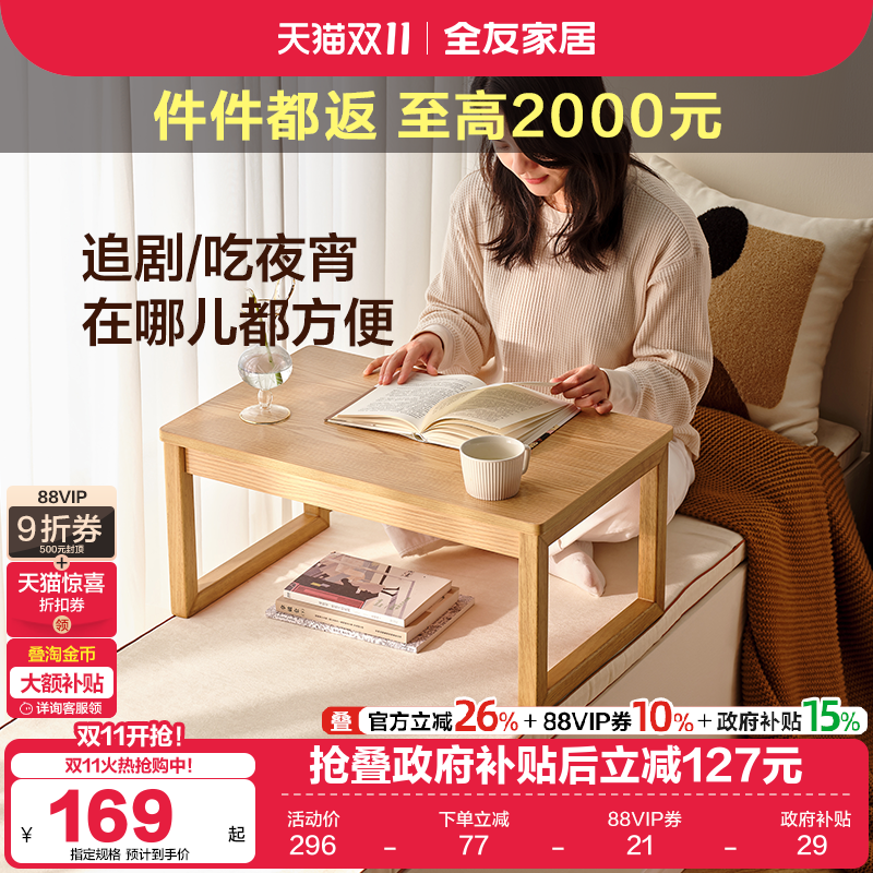 全友家居飘窗桌北欧风原木风
