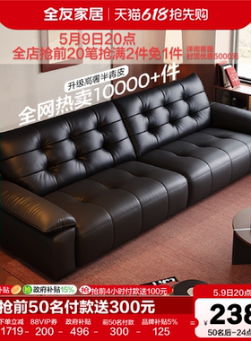 全友家居飞鸟沙发客厅新款黑色钢琴键大黑牛半青皮真皮沙发家具