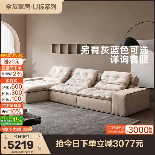 全友家居布艺沙发麂皮绒转角沙发