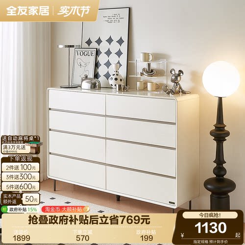 全友家居储物柜斗柜简约现代