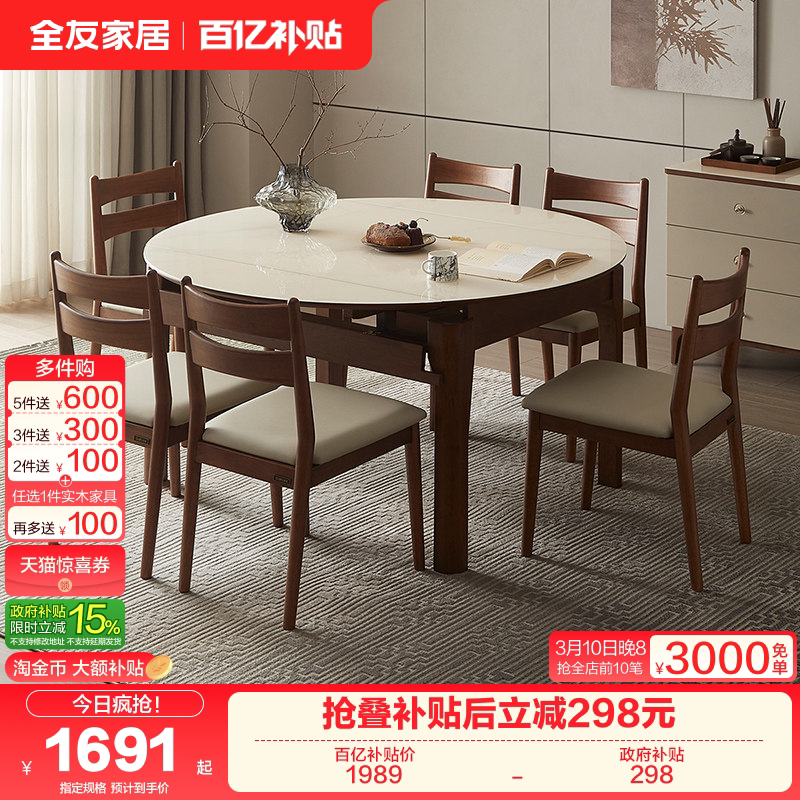 全友家居新中式胡桃木色折叠可变圆餐桌椅组合客厅实木脚玻璃饭桌