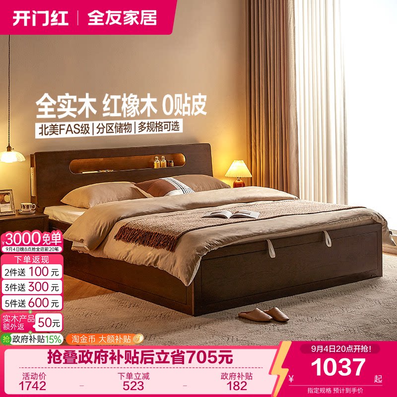 全友家居北欧风实木床图片