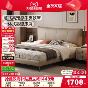 全友家居意式 双人软包香奈儿床 轻奢真皮床卡其色主卧室大床新款