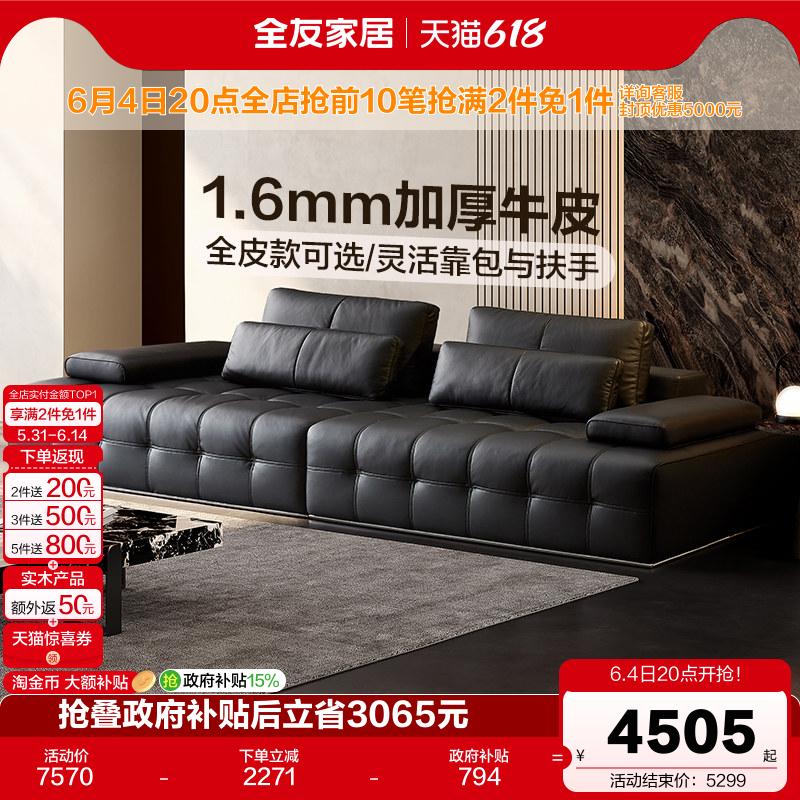 全友家居2026新款意式极简客厅家用直排黑色劳伦斯真皮沙发床家具
