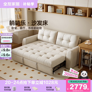 沙发床客厅小户型伸缩奶油风两用一体沙发可变床 全友家居2025新款