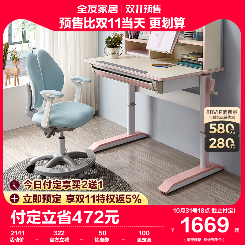 全友家居多功能学习桌电脑桌青少年书桌椅子门店同款30360/30361怎么样,好用不?
