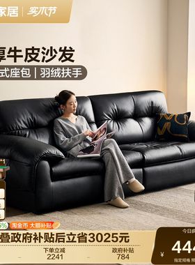 全友家居意式极简加厚头层牛皮真皮沙发客厅2026新款直排黑色沙发