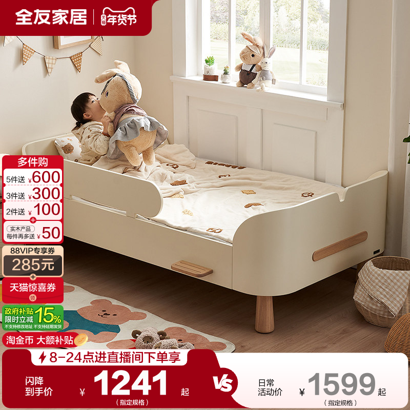 全友家居现代简约小户型卧室男女孩单人护栏床2025新款儿童小岛床,住宅家具,儿童床/儿童抽拉床,淘宝优惠券,粉丝福利购,淘宝优惠卷