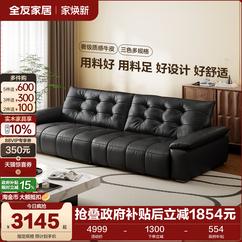 全友家居2025新款简约黑色真皮沙发轻奢客厅钢琴键大黑牛沙发家具