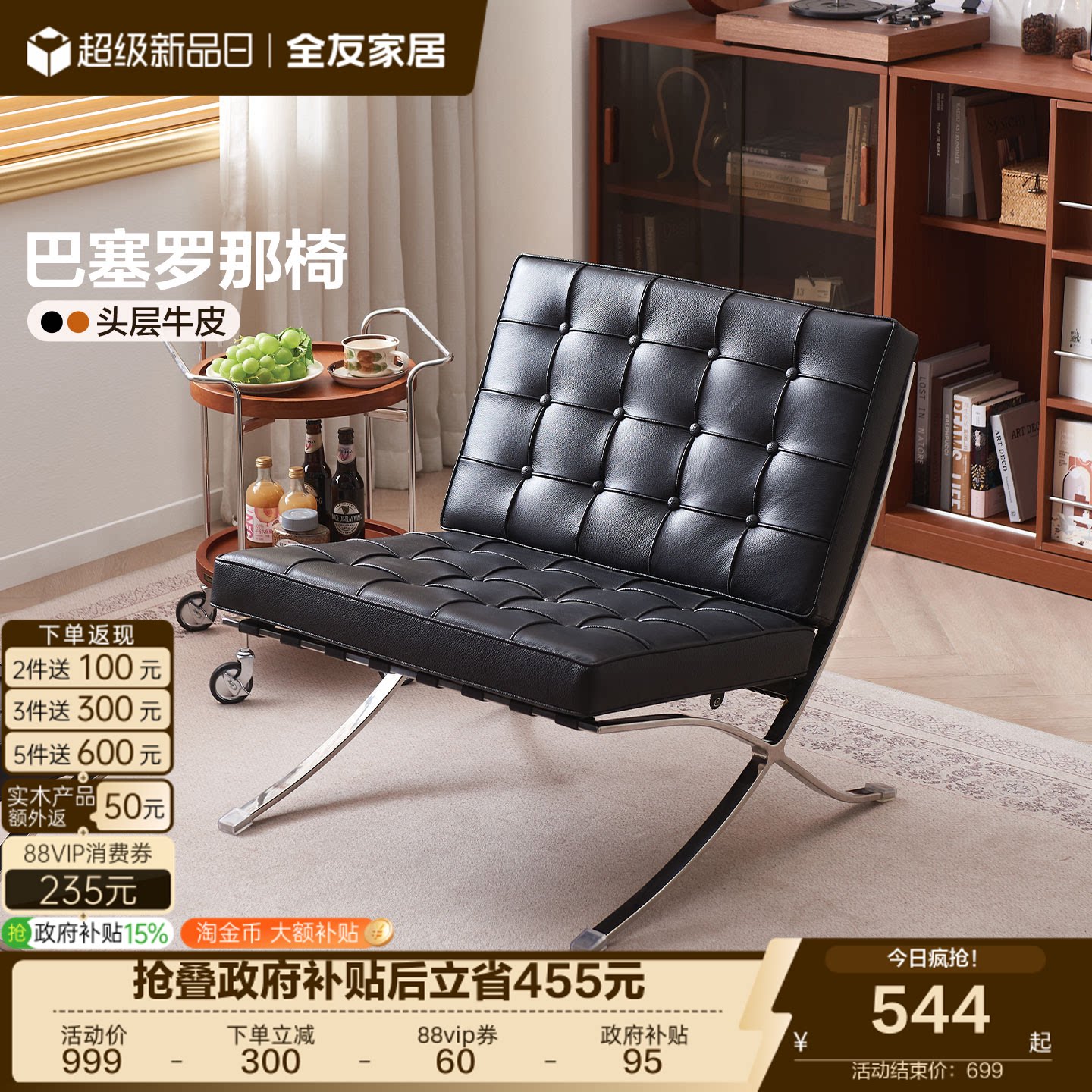 全友家居意式极简巴塞罗那椅客厅卧室头层牛皮真皮靠背椅子休闲椅