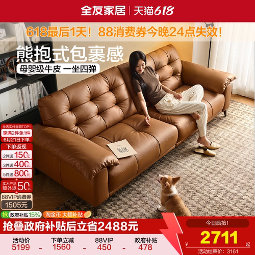 全友家居棕色头层牛皮真皮沙发