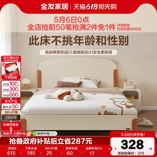 全友家居实木床收纳储物儿童床