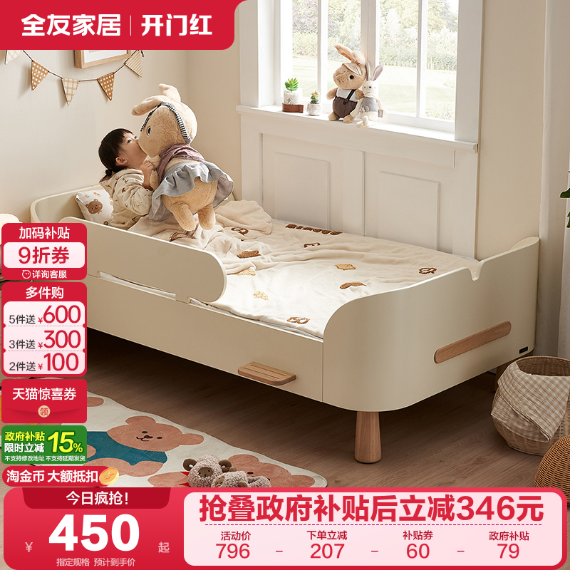 全友家居童趣小岛儿童床