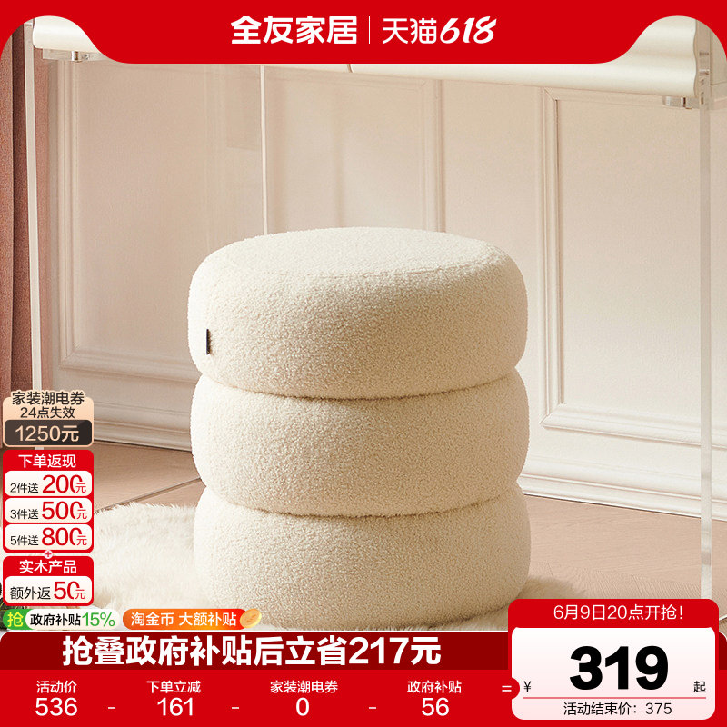 全友家居现代简约卧室妆凳女生踩脚放脚凳沙发脚踏搁脚小凳子KD