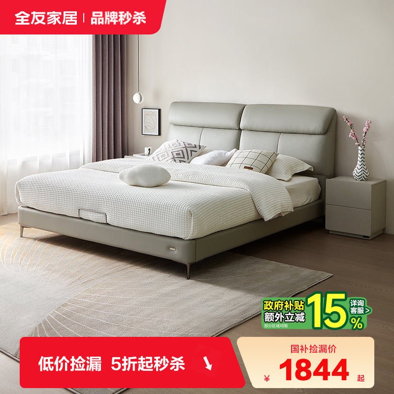 耳朵大床全友家居真皮