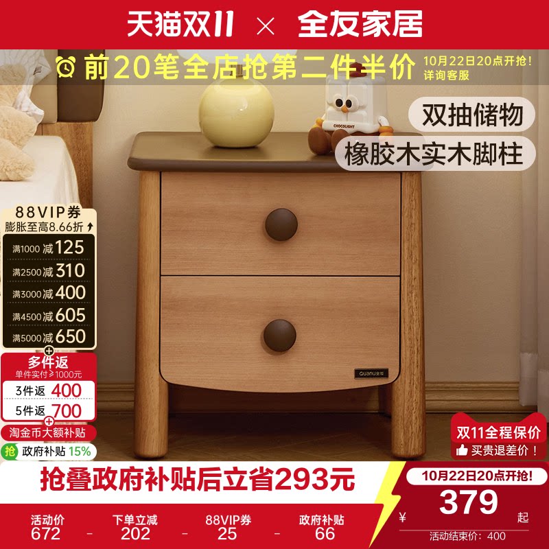 全友家居北欧原木风儿童床头柜小户型卧室儿童房床边小型实木脚柜