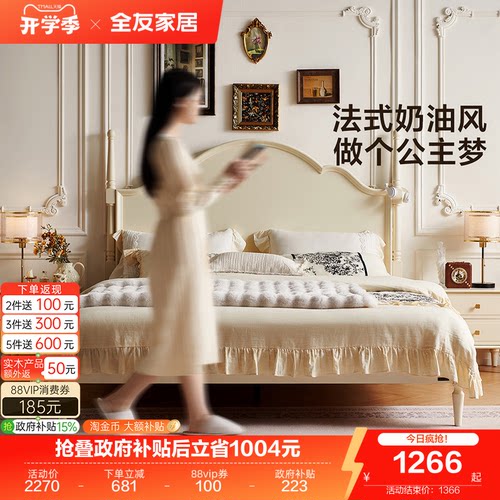 全友家居法式奶油风白色卧室床
