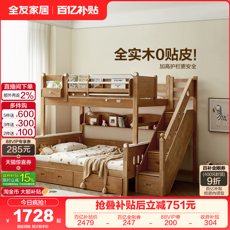 ȫ�ѼҾ��¿��ͯ������˫�㴲ʵľ��ĸ���������Ž�ܴ��ߵʹ� 2107.15Ԫ(������)