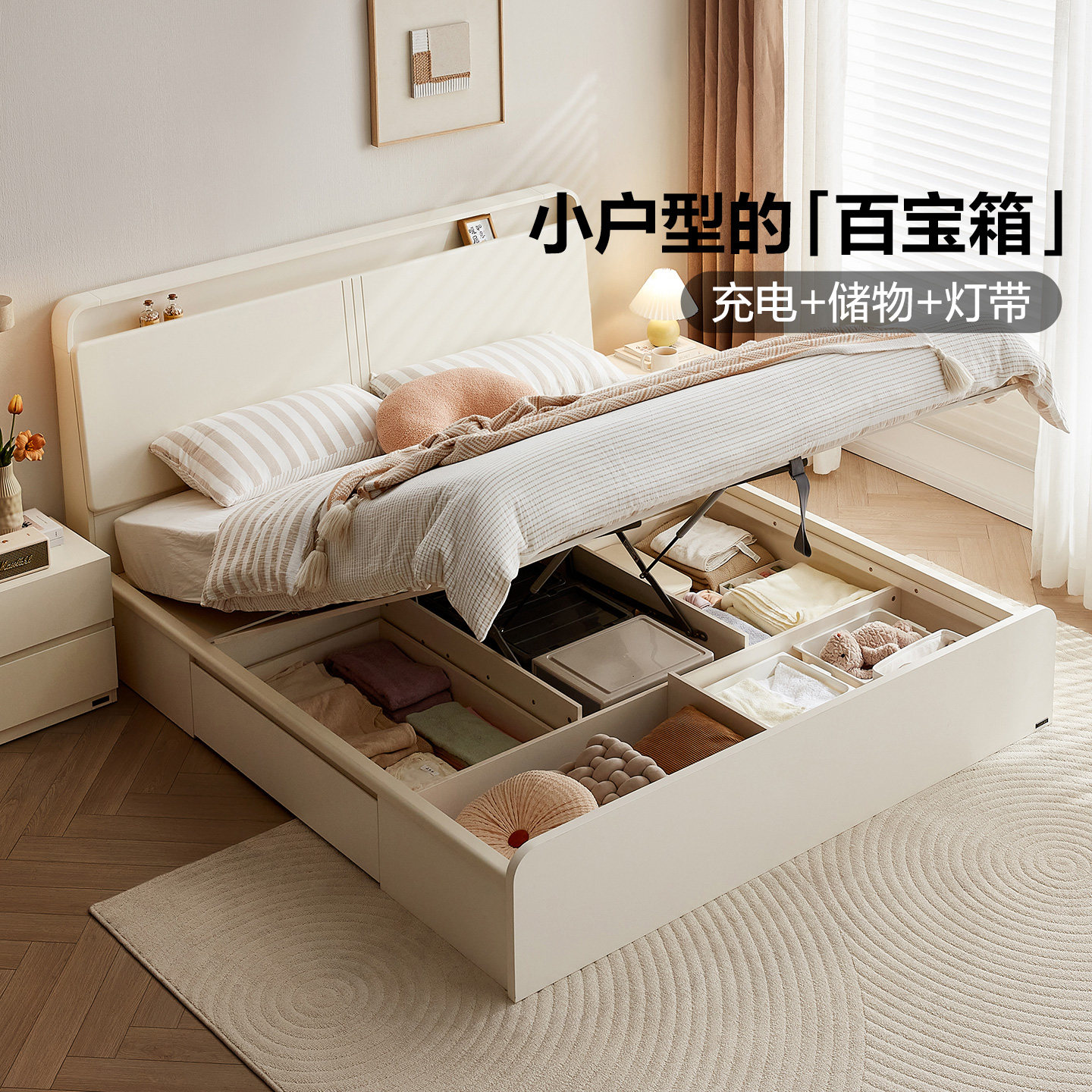 全友家居多功能储物床头双人床