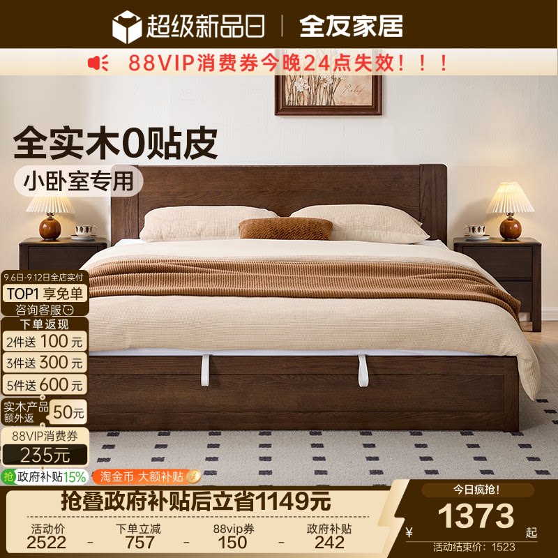 全友家居实木储物双人床图片