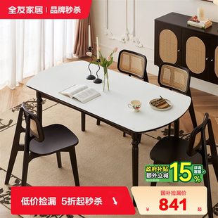 全友家居法式 玻璃吃饭桌子 复古实木脚餐桌椅组合客厅家用2025新款