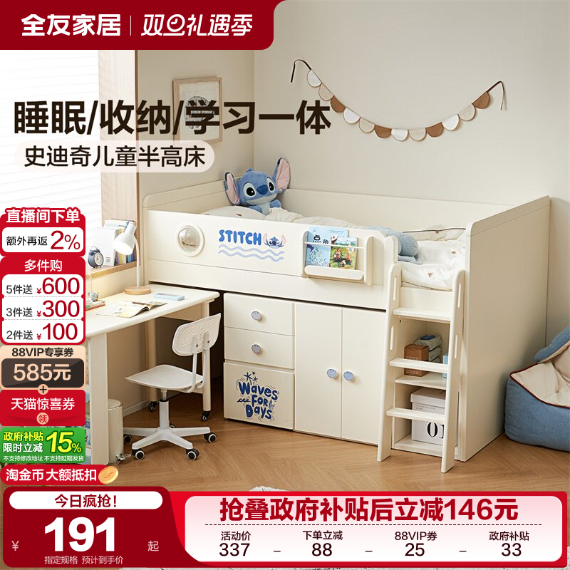 全友家居半高床下储物柜衣柜一体小户型卧室儿童房男孩女孩单人床