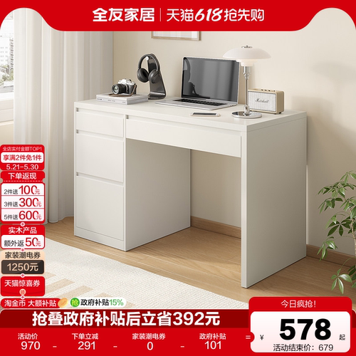 全友家居书桌现代简约