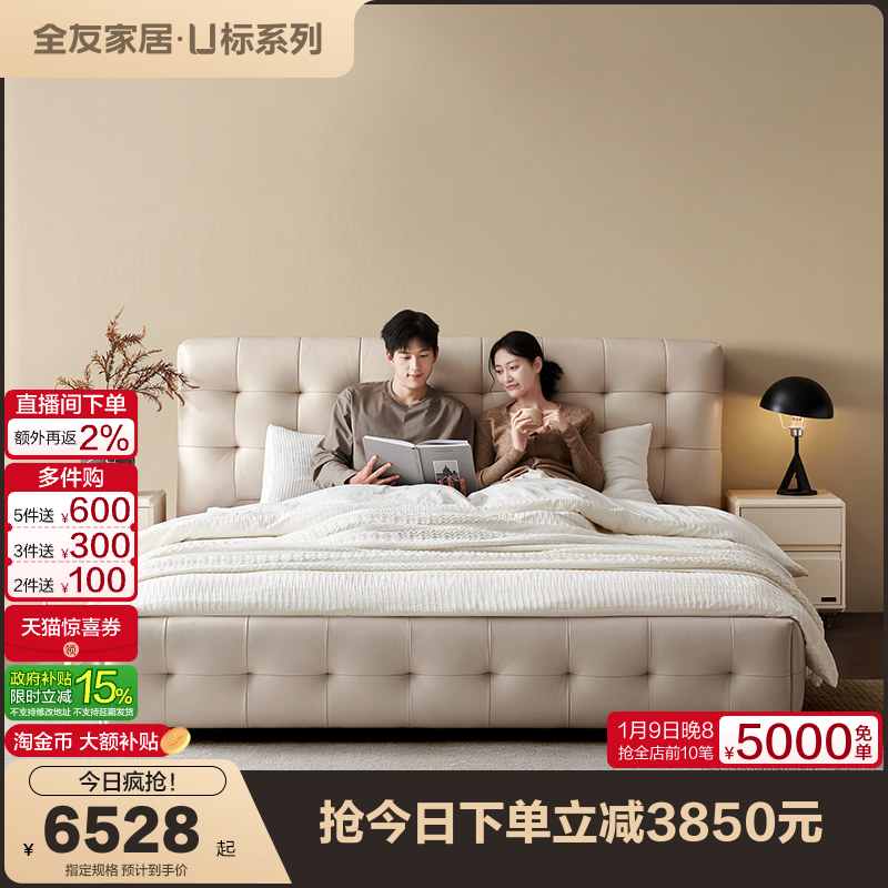 【U标&middot;棋格】全友家居主卧室实木框架真皮床全纳帕皮软包双人床