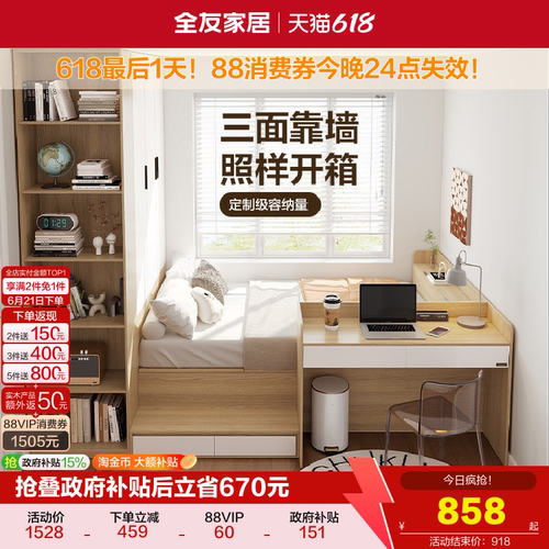 全友家居榻榻米床衣柜