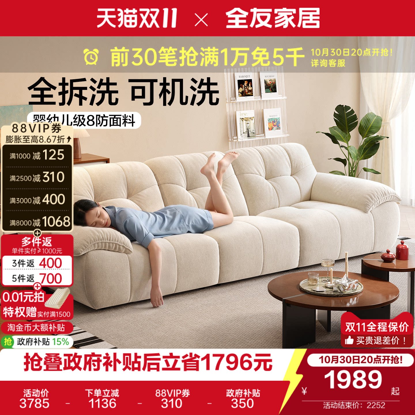 全友家居现代简约泡泡熊沙发可拆洗客厅2026新款雪尼尔布艺沙发