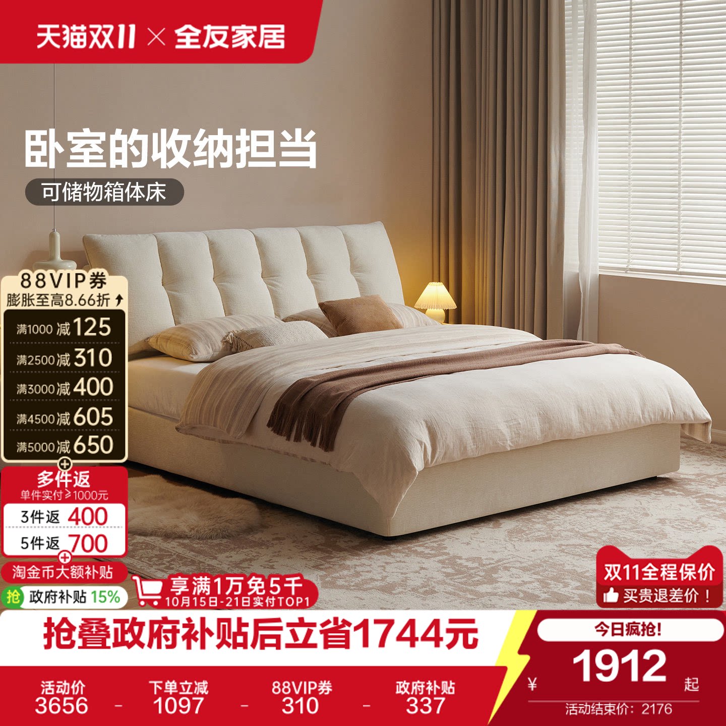 全友家居现代简约雪尼尔布艺软包大床主卧室高箱储物落地双人床