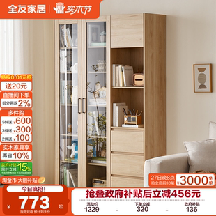 全友家居北欧原木风客厅玻璃门收纳书橱沙发背景柜子靠墙组合书柜