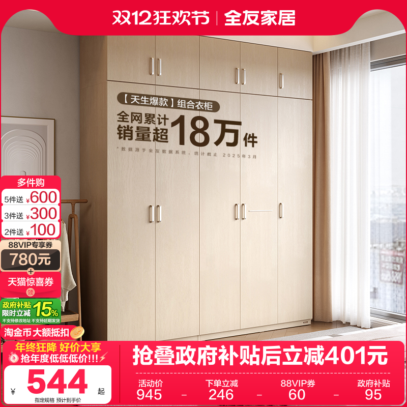 全友家居现代简约组合衣柜家用卧室带顶柜子成品收纳大衣橱家具