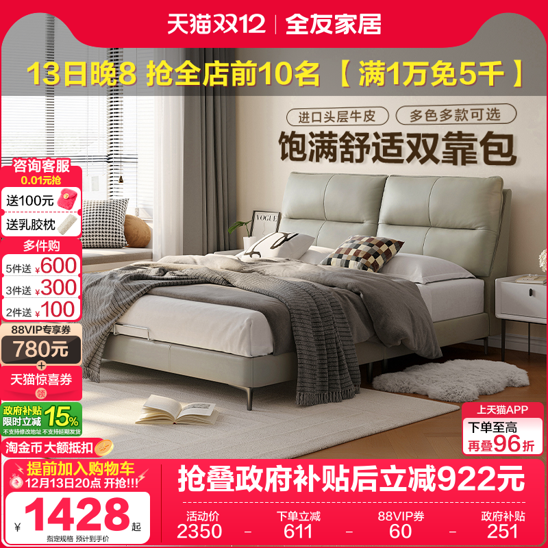 全友家居现代简约皮床