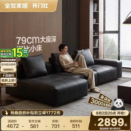 全友家居现代极简客厅2025新款直排家具黑色像素劳伦斯真皮沙发