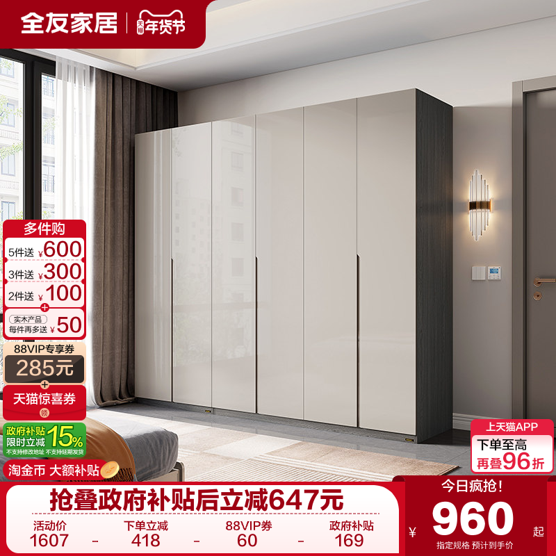 政府补贴全友家居现代简约儿童房间落地衣柜青少年男女孩收纳衣橱,住宅家具,儿童衣柜,淘宝优惠券,粉丝福利购,淘宝优惠卷