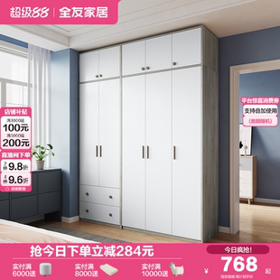 政府补贴全友家居原木风卧室家用组合衣柜带顶柜小户型储物衣橱
