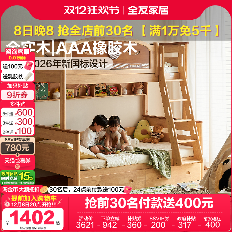 上下床高低床子母床实木