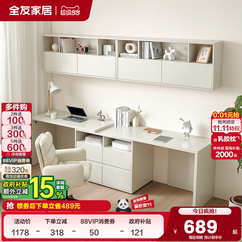 全友家居现代奶油书桌柜