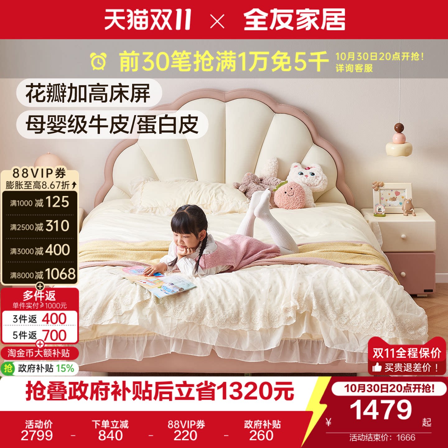 全友家居现代简约软包儿童床1米5小户型女孩卧室1米35单人公主床