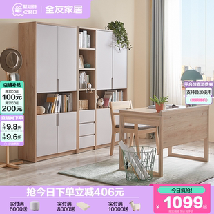 全友家居北欧风组合书柜小户型客厅书房家用储物收纳柜靠墙书橱