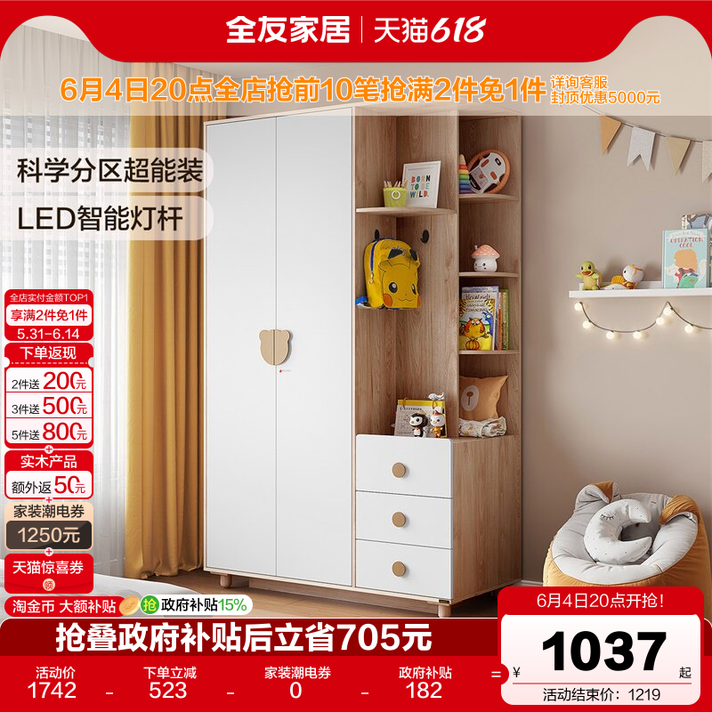 全友家居北欧风儿童衣柜卧室家用小户型实木脚收纳储物柜子带边柜