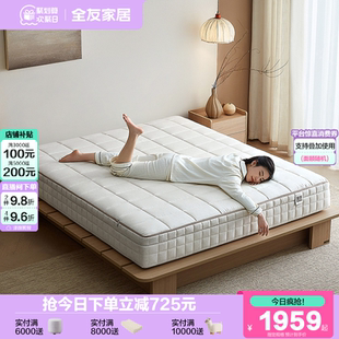全友家居卧室家用双人1米8独立弹簧床垫护脊护腰高端席梦思床垫