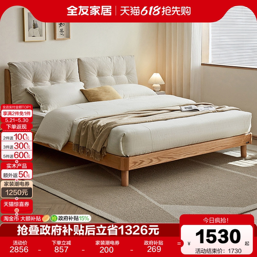 全友家居现代实木软包床