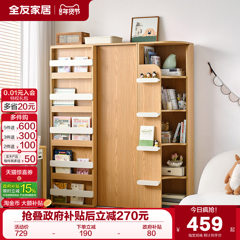 全友家居原木风儿童绘画架一体置物柜儿童房男女小孩收纳储物柜子,住宅家具,家用陈列柜,淘宝优惠券,粉丝福利购,淘宝优惠卷